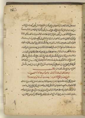 al-Durr al-thamīn fī sharḥ urjūzat Ibn al-Yāsamīn الدر الثمين في شرح أرجوزة ابن الياسمين